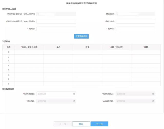 发票丢失了?别慌,这就给你支支招