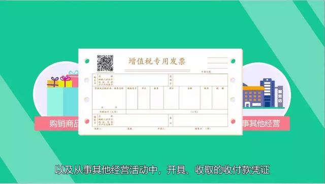 get√ 你想知道的发票小知识都在这里