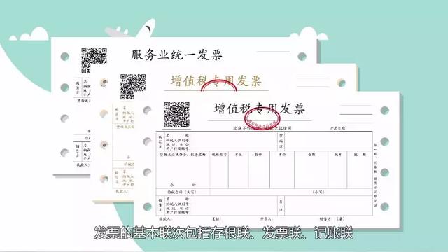get√ 你想知道的发票小知识都在这里