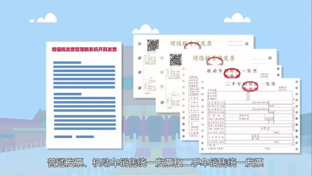 get√ 你想知道的发票小知识都在这里