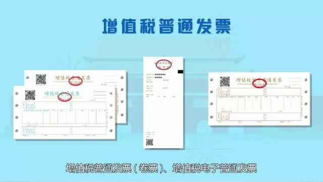 get√ 你想知道的发票小知识都在这里